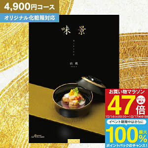 O J^OMtg OAY[CN ii݂jR 4900~R[Xy䂤pPbgz zwj j wj j Ԃ TԂ Au oYj 