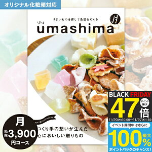  J^OMtg ܂ UMASHIMA  3900~R[X 䂤pPbgz wj j j oYj TԂ Ԃ 񎟉 o [7`10 O I