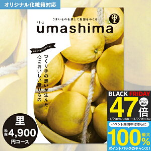  J^OMtg ܂ UMASHIMA  4900~R[X 䂤pPbgz wj j j oYj TԂ Ԃ 񎟉 o [7`10 O I