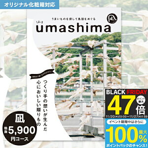  J^OMtg ܂ UMASHIMA  5900~R[X 䂤pPbgz wj j j oYj TԂ Ԃ 񎟉 o [7`10 O I