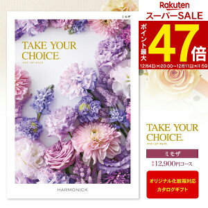 J^OMtg Take Your Choice~U 14190~R[Xi12900jyzցFzjEoYjEjEԂwj Ԃ ߋ^EbZ[WJ[hEIWiE