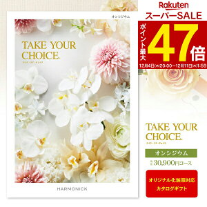 J^OMtg Take Your ChoiceIVWE 33990~R[Xi30900jyzցFzjEoYjEjEԂwj Ԃ ߋ^EbZ[WJ[hEIWi