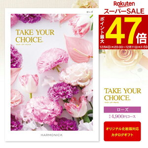 J^OMtg Take Your Choice[Y 5390~R[Xi4900jy䂤pPbgzFzjEoYjEjEԂwj Ԃ ߋ^EbZ[WJ[hEIW