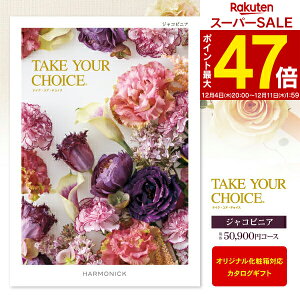 J^OMtg Take Your ChoiceWRrjA 55990~R[Xi50900jyzցFzjEoYjEjEԂwj Ԃ ߋ^EbZ[WJ[hEIWi