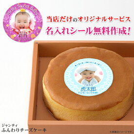 楽天市場 名前入り プレゼント ケーキ スイーツ お菓子 の通販