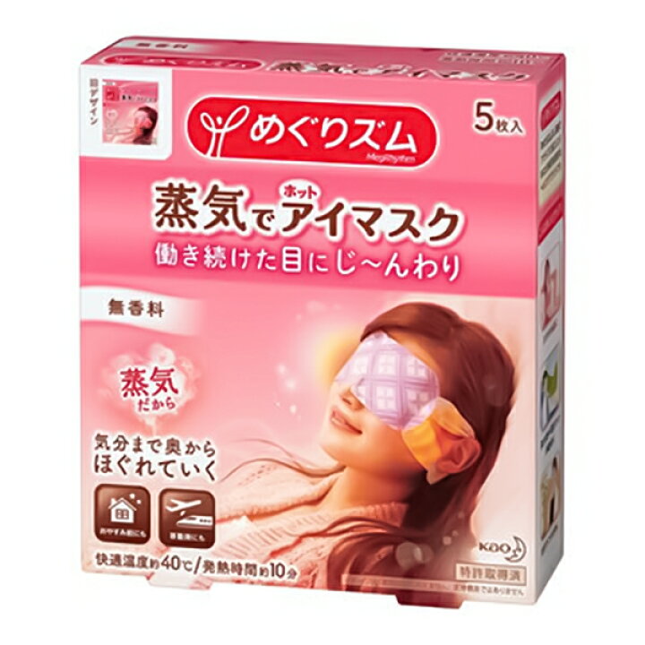 楽天市場 花王 めぐりズム 蒸気でホットアイマスク 5枚 無香料 のし包装メッセージカード不可 ありがとう 粗品 おしゃれ オシャレ 景品 単品 販促品 ノベルティグッズ お世話になりました ギフト工房 愛来 内祝 引出物通販 楽天市場 花王 めぐりズム 蒸気でホットアイマスク 5枚 無香料 のし包装メッセージカード不可 ありがとう 粗品 おしゃれ オシャレ 景品 単品 販促品 ノベルティグッズ お世話になりました ギフト工房 愛来 内祝 引出物通販