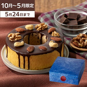 <春冬限定 5/24まで!>【5個以上より注文可 送料無料】 ヌベール ミックスナッツのバウムクーヘン MN-B13 菓子折り 内祝い お返し 出産内祝い 結婚内祝い 御礼 快気祝い 引出物 /のし包装