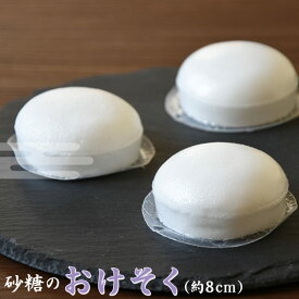 楽天市場 砂糖 仏壇 仏具 神具 日用品雑貨 文房具 手芸 の通販