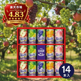 ジュース カルピス ウェルチ ギフト WS20T 送料無料 フルーツジュース セット 詰め合わせ 飲料 内祝い お返し 出産内祝い 結婚内祝い 内祝い 香典返し 手土産 ／ のし包装 メッセージカード無料
