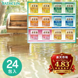 きき湯 オリジナルギフトセット KKY-30D 送料無料 お返し 内祝い 出産内祝い 結婚内祝い 快気祝い ／ のし包装 メッセージカード無料