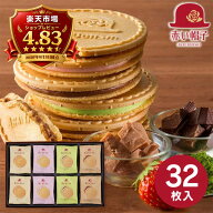 父の日 お菓子 赤い帽子 クッキア32枚入 ギフト お祝い 内祝い お返し 出産祝い 結婚祝い 出産内祝い 結…
