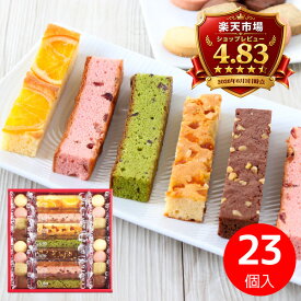 内祝い お菓子 Hitotoe キュートセレクション 23号＜CSB-15＞ 送料無料 スイーツ ギフト おしゃれ たくさん 個包装 焼き菓子 菓子折り 洋菓子 出産 結婚 お返し 快気祝い 引越し 挨拶 退職 香典返し 法事 お供え 帰省 手土産 のし包装 メッセージカード無料