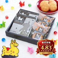 出産内祝い お菓子 コーヒー ロディ カフェタイムセット NIN-05 送料無料 珈琲 ギフト 内祝い お祝い お…