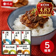 ご飯のお供 柿安本店 料亭しぐれ煮詰合せ FS30 送料無料 高級グルメ 内祝い 出産内祝い 入園内祝い 結婚…