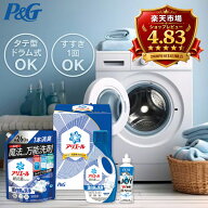 洗剤 ギフト P&G アリエール 液体洗剤セット PGCG-20F 送料無料 セット 詰め合わせ 洗濯 液体 内祝い お…