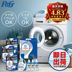 洗剤 ギフト P＆G アリエール液体洗剤セット PGCG-50F 送料無料 洗剤セット 詰め合わせ アリエール 洗濯 液体 内祝い 内祝い 出産内祝い 結婚内祝い 快気祝い 香典返し 法事 引き出物 引っ越し 挨拶 粗品
