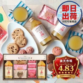 出産内祝い ロディ ジュース＆クッキーセット ROZ-152 送料無料 内祝い お返し セット 詰め合わせ ギフト 大量注文可 御祝い ジュース お菓子 スイーツ クッキー 内祝い 菓子折り 引越し挨拶 手土産