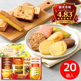 お菓子 Hitotoe スイーツファクトリー 20号＜SFC-20＞ 送料無料 ギフト スイーツ おしゃれ たくさん 個包装 焼き菓子 菓子折り 洋菓子 出産 結婚 内祝い お返し 快気祝い 引越し 挨拶 退職 香典返し 法事 お供え 帰省 手土産 のし包装 メッセージカード無料