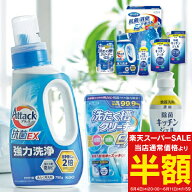 ＼楽天スーパーSALE 半額 50%OFF／ ギフト工房 抗菌消臭EXギフト EXZ-30K 送料無料 送料込※沖縄・離島除…