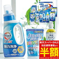 ＼楽天スーパーSALE 半額 50%OFF／ ギフト工房 抗菌消臭EXギフト EXZ-40K 送料無料 送料込※沖縄・離島除…