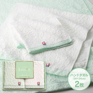 【内祝い 今治 タオル セット 送料無料 送料込】今治かのん 日本製 愛媛今治 タオルセット 63610【※ゆうパケット配送 出産 お返し 出産内祝い 入園内祝 香典返し 初節句 出産祝い ギフト 結