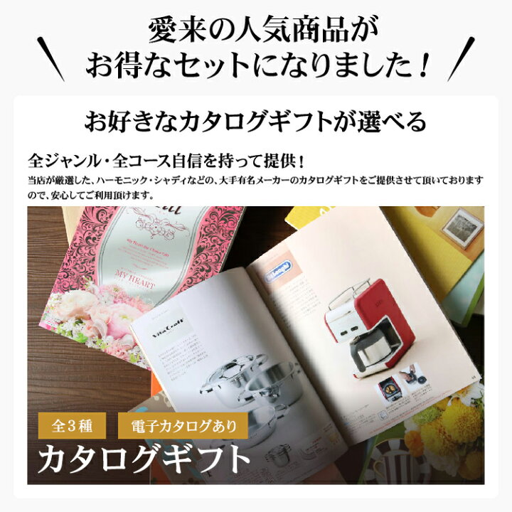 楽天市場 内祝い お菓子 スイーツ カタログギフト 内祝い セット お菓子付き 5300円コース 送料無料 名入れ １つからok 出産内祝い お返し 結婚内祝い 結婚祝い カタログギフト お菓子 ギフト セット 出産内祝いに人気 結婚内祝いに人気 菓子折り お礼