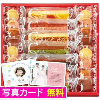 内祝い Hitotoe cuteセレクション お菓子ギフトセット 食品 洋菓子詰め合わせ ダンケ 個包装 プレゼント 出産内祝い 帰省 手土産 初節句 成人内祝い内祝い ホワイトデー 食べ物 写真入り 結婚内祝い 出産祝い 結婚祝い お祝い お返し 香典返し 快気祝い チョコレート