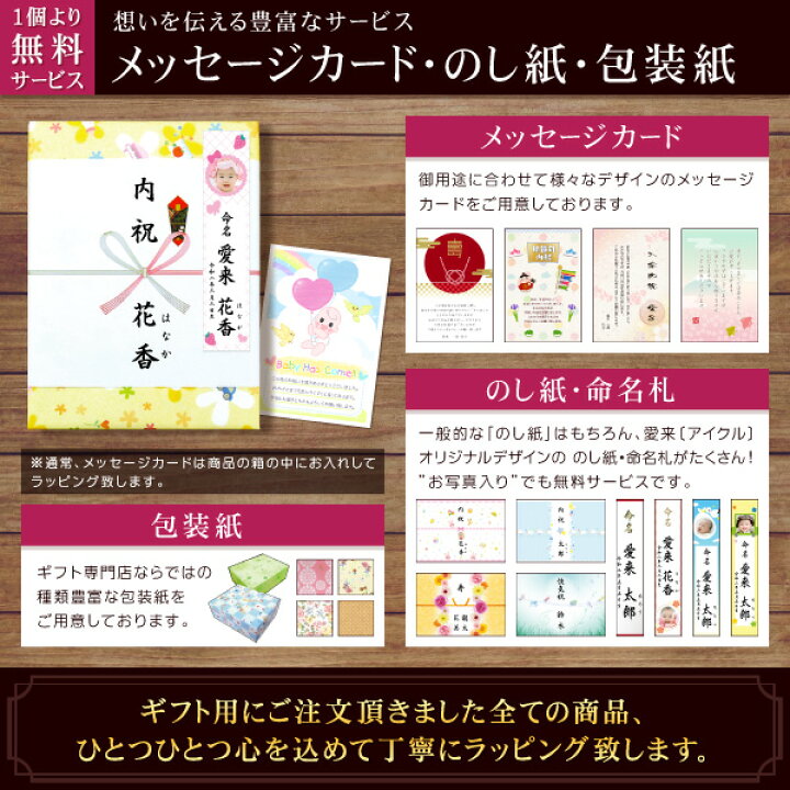 入学内祝い 内祝い 出産祝い オリジナルbox 800円コース おしゃれ 出産内祝い ランキング グルメ お返し オンリーワン 初盆 旅行 カタログギフト 敬老の日 入園内祝 人気 入学祝い に 志 暑中見舞い 結婚内祝い お中元 入学内祝 送料無料 香典返し 心に残る