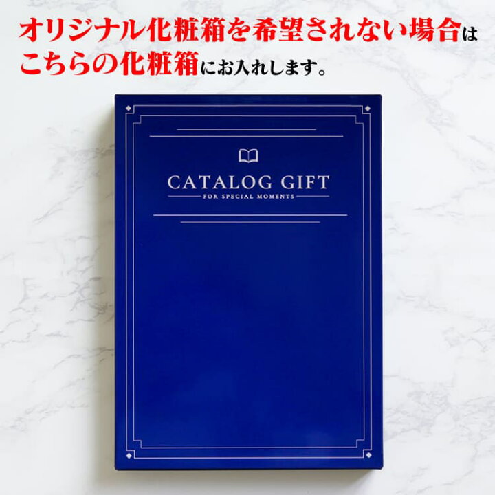 楽天市場 カタログギフト Nチュール 4300円コース クロネコdm便配送 送料無料 送料込 入学内祝い 入学祝 お返し グルメ スイーツ 内祝い 出産内祝い 出産祝い 結婚内祝い 結婚式引出物 結婚祝い オリジナル化粧箱対応 敬老の日 お彼岸 残暑見舞い 初盆 志 ギフト