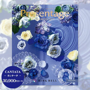 リンベル カタログギフト プレゼンテージ 33990円コース(30900円)【宅配便・送料無料】入学内祝い 初節句 お返し 入園内祝 内祝い 出産祝い 香典返し 出産内祝い 結婚内祝い 引き出物 快気