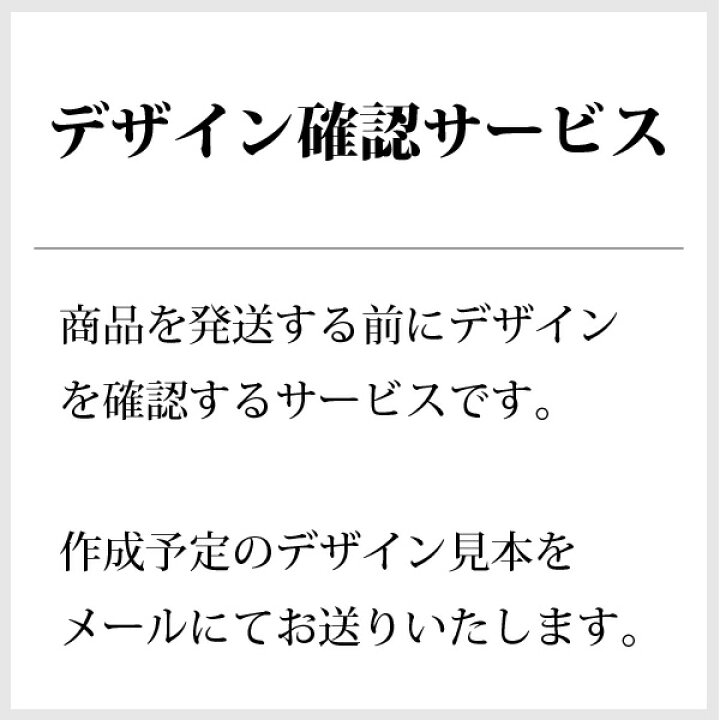 楽天市場】見本画像確認サービス購入用 : ギフト工房 愛来-内祝  