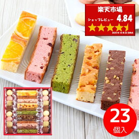 内祝い お菓子 Hitotoe キュートセレクション 23号＜CSB-15＞ 送料無料 スイーツ ギフト おしゃれ たくさん 個包装 焼き菓子 菓子折り 洋菓子 出産 結婚 内祝い お返し 快気祝い 引越し 挨拶 退職 香典返し 法事 お供え 帰省 手土産 のし包装 メッセージカード無料
