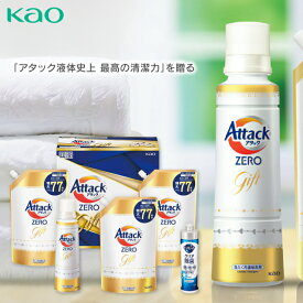 【送料無料】花王 アタック ゼロ ZERO 洗剤 ギフト K・AB-40A 洗剤 洗剤セット ギフト 詰め合わせ 洗濯 液体 詰め替え 内祝い 出産内祝い 結婚内祝い 快気祝い 香典返し 法事 お供え 引き出物 引っ越し 挨拶 粗品 ／ のし包装 メッセージカード 挨拶状無料 お中元