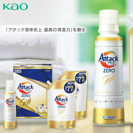 お歳暮 冬ギフト 【送料無料】花王 アタック ゼロ ZERO 洗剤ギフト KAB25 洗剤 洗剤セット ギフト 詰め合わせ 洗濯 液体 詰め替え 内祝い 出産内祝い 結婚内祝い 快気祝い 香典返し 法事 お供え 引き出物 引っ越し 挨拶 粗品 ／ のし包装 メッセージカード 挨拶状無料