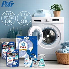 【送料無料】P＆G アリエール液体洗剤セット PGCG-40F 洗剤 洗剤セット ギフト 詰め合わせ アリエール 洗濯 液体 内祝い 出産内祝い 結婚内祝い 快気祝い 香典返し 法事 引き出物 引っ越し 挨拶 粗品