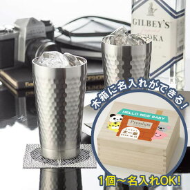 名入れ プレミアムサーモ 二重ペアタンブラー（栓抜付） PTHM-02-KS ＜1個より名入れ可・数量限定＞ 送料無料 プレゼント ギフト 結婚記念日 誕生日 誕生祝い 出産祝い 結婚祝い お祝い 記念品 名入れ名前入り