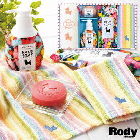 ＜残りわずか！＞出産内祝い 石鹸 ロディ ハンドソープ＆タオルセット R-25F 送料無料 内祝い 結婚内祝い 新築 内祝い 快気祝い お返し おしゃれ キャラクター 成人内祝い 初節句 石けん