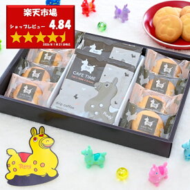 【送料無料】Rody ロディ カフェタイムセット NIN-10 お菓子 コーヒー ドリップコーヒー クッキー ギフト 御祝い 出産内祝い 菓子折り 香典返し 結婚内祝い 入学内祝い お返し 大量注文可 引越し挨拶 手土産