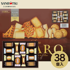 お中元 お菓子 スイーツ【送料無料】 SANRITSU SanFIGARO サンフィガロ 41699 ギフト 詰め合わせ ギフト たくさん 個包装 焼き菓子 内祝い お返し 菓子折り 出産 結婚 大量注文可 快気祝い 香典返し 法事 お供え 2000円以下 ／ のし包装 メッセージカード無料