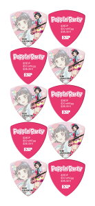 【メール便・送料無料・代引不可】【10枚セット】ESP GBP Rimi Poppin Party 4 牛込りみ ギター ピック 第4弾 ポッピンパーティ バンドリ!