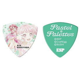 【メール便・送料無料・代引不可】【10枚セット】ESP GBP AYA PASTEL PALETTES 4 丸山彩 ギター ピック 第4弾 パステル パレッツ バンドリ！