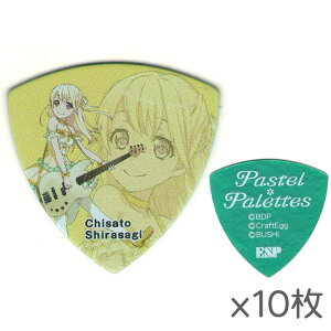 【ポイント5倍】【メール便・送料無料・代引不可】【10枚セット】ESP×バンドリ! BanG Dream! ガールズバンドパーティ! GBP CHISATO PASTEL PALETTES 白鷺千聖 ギター ピック