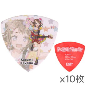 【ポイント5倍】【メール便・送料無料・代引不可】【10枚セット】ESP×バンドリ！ BanG Dream! ガールズバンドパーティ！ GBP Kasumi 2 Poppin’ Party 戸山香澄 ギター ピック