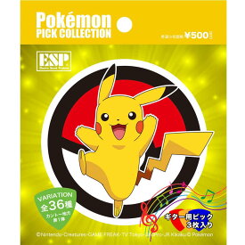 楽天市場 ポケモン ピックの通販