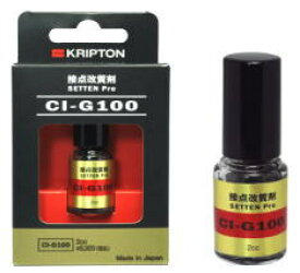 【メール便・送料無料・代引不可】KRIPTON CI-G100 接点改質剤/接点復活剤