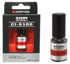 【メール便・送料無料・代引不可】KRIPTON CI-S100 接点改質剤/接点復活剤