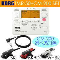 【ポイント2倍】KORG/コルグTMR-50PW+CM-200チューナー/メトロノーム/レコーダー+コンタクトマイクセット