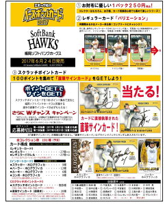 EPOCH x[X{[J[h 2017 \tgoNz[NX yBOXz