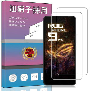 �y2���Z�b�g�z�Ή� ASUS ROG Phone 9 Pro �݊����̂���p�̃K���X�t�B���� �����K���X �����^ �ی�t�B���� ROG Phone 9 �p�̓��{���Ɏq�f��AGC �����ߗ� �w��h�~ �d�x9H ��U�h�~ ROG Phone 9 / 9 Pro �t��
