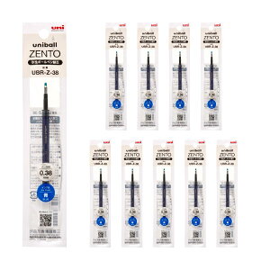 �O�H���M �����{�[���y�� uniball ZENTO �֐c 0.38 �� 10�{���� UBRZ38.33 10P